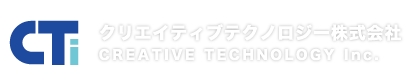 クリエイティブテクノロジー株式会社